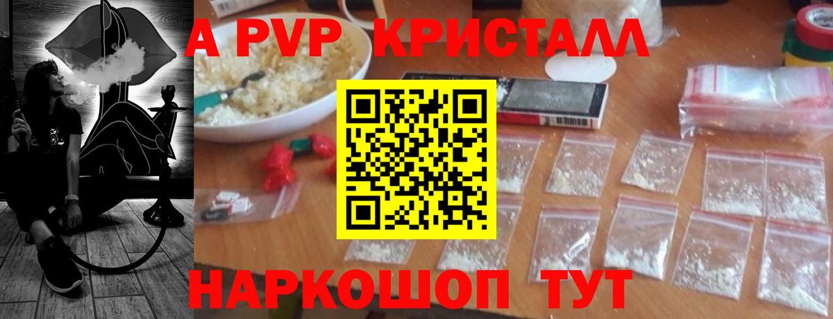 Луга  Alpha-PVP крисы CK  A-PVP СК  Alpha PVP  Вход с VPN  APVP Соль 