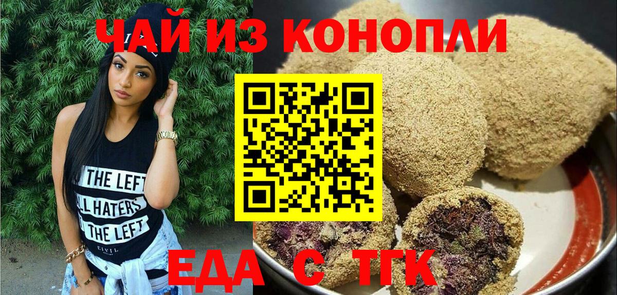 Луга  Еда ТГК марихуана  Вход с VPN 