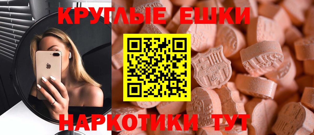 Ecstasy круглые Луга