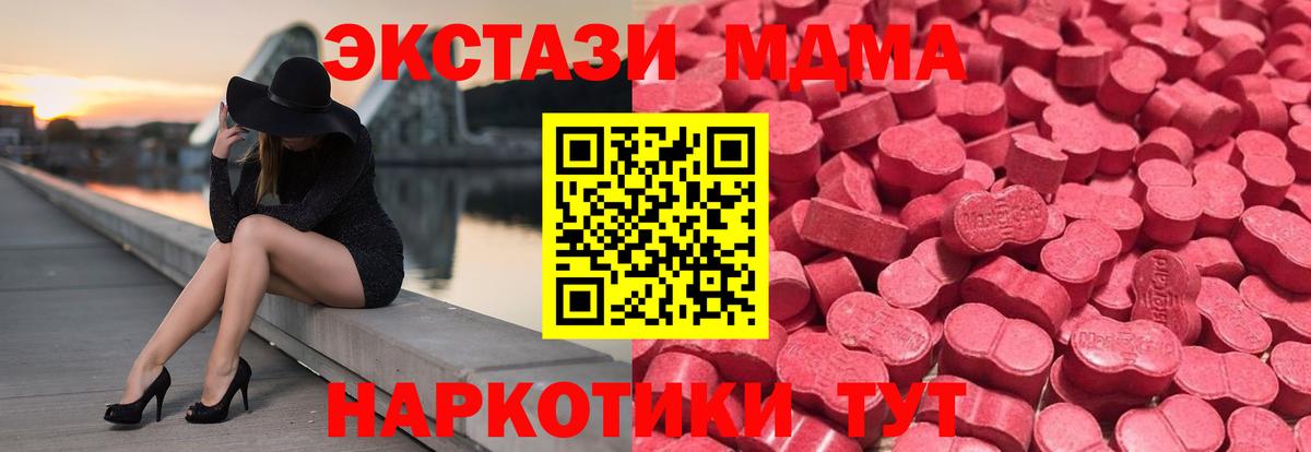 Экстази 280 MDMA  гидра ссылки  ЭКСТАЗИ  Луга  Вход с VPN  ЭКСТАЗИ диски 