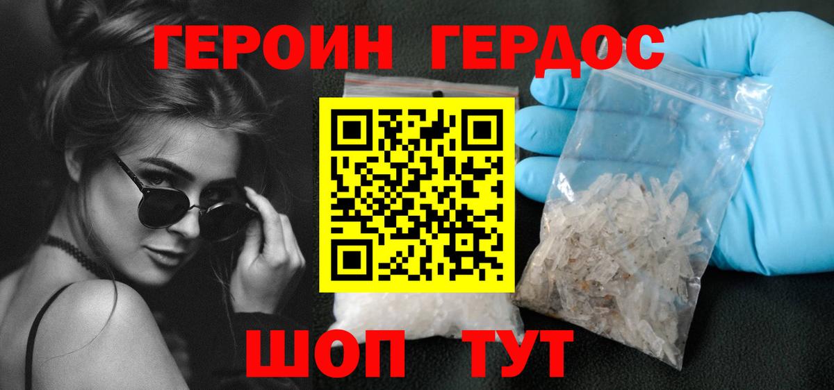 ГЕРОИН  Вход с VPN  Луга  Героин VHQ 