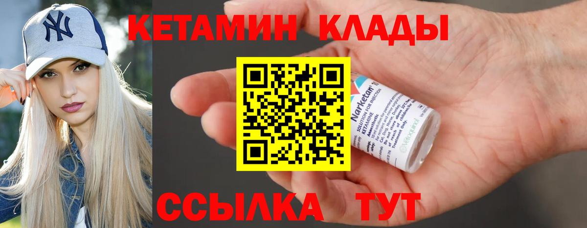 Кетамин VHQ  Кетамин VHQ  Луга  Вход с VPN 
