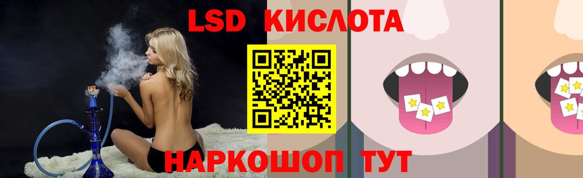 Лсд 25 экстази кислота  Вход с VPN  Луга  LSD-25 экстази кислота 