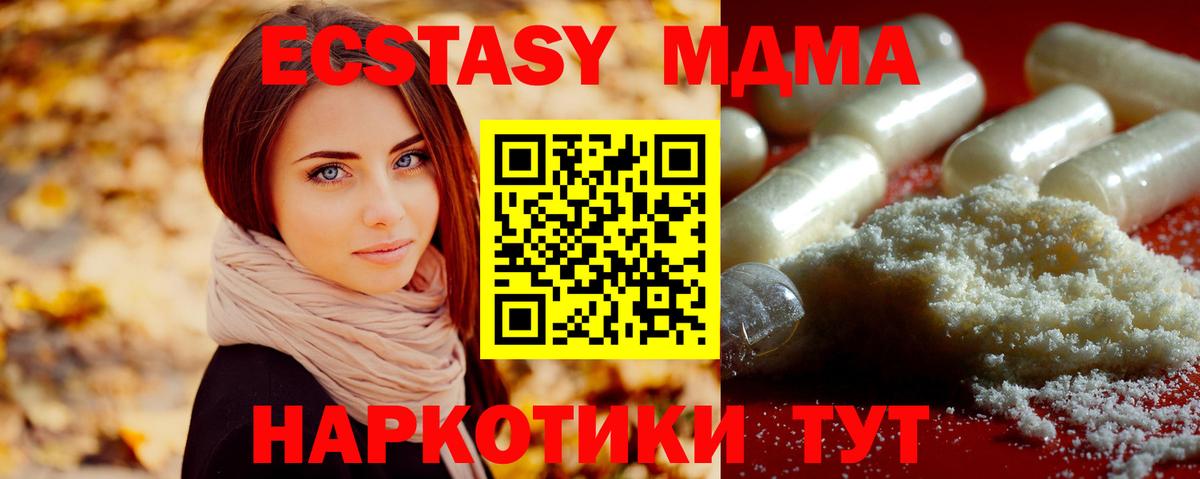 MDMA Molly  Вход с VPN  Луга 