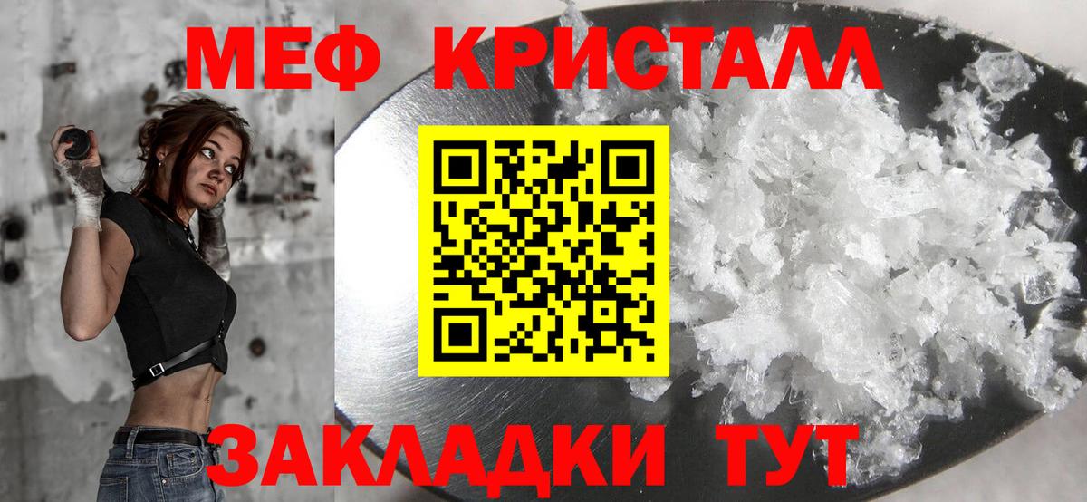 Мефедрон мяу мяу  Вход с VPN  Меф  Меф мука  Меф  Луга 