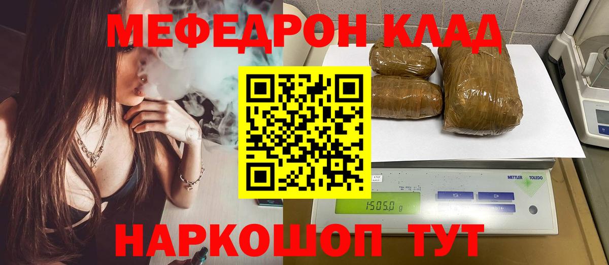 Меф кристаллы Луга