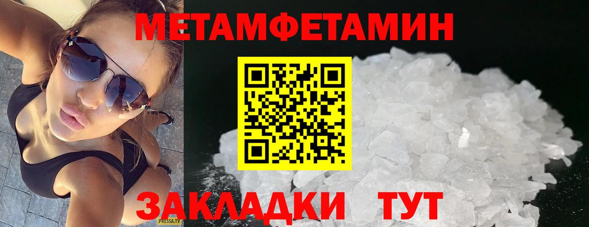 Луга  Первитин мет  Вход с VPN 