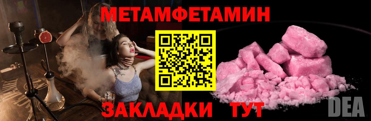 Первитин кристалл Луга