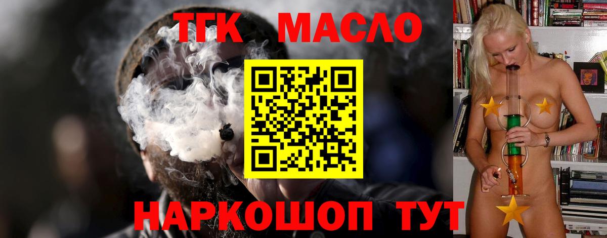 ТГК Wax Луга