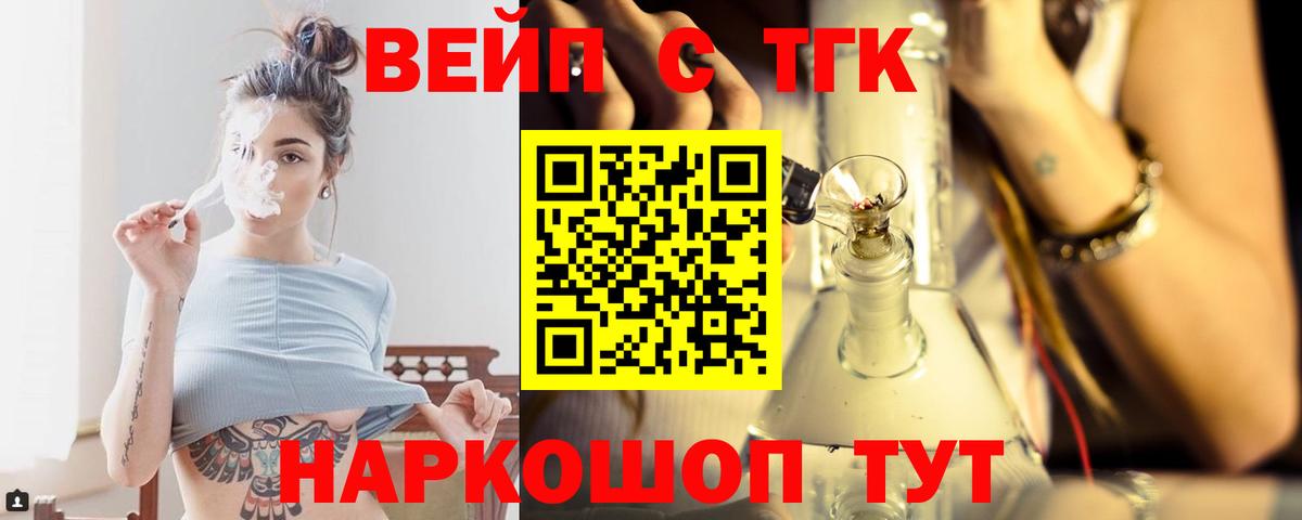 Луга  Дистиллят ТГК жижа  ТГК Wax  купить закладку  Вход с VPN 