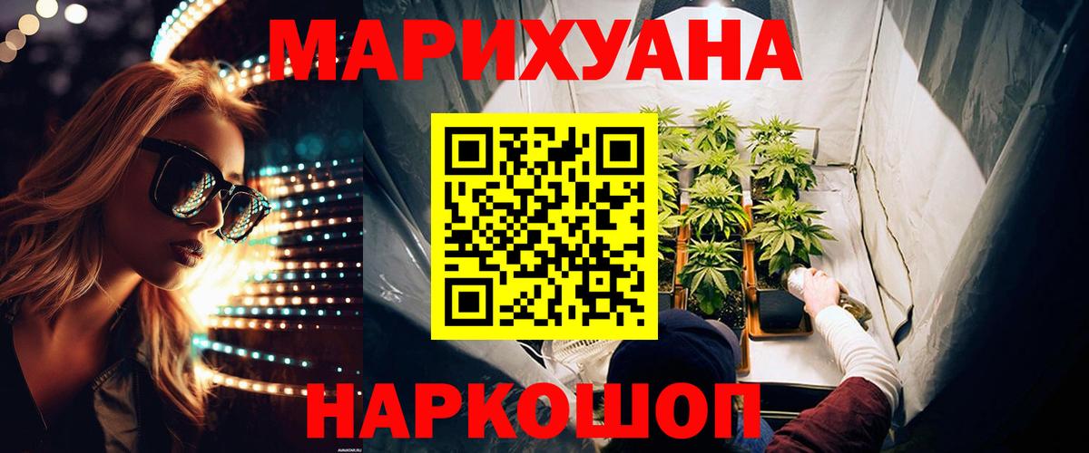Луга  Каннабис семена  Марихуана SATIVA & INDICA  Вход с VPN  Бошки Шишки MAZAR 